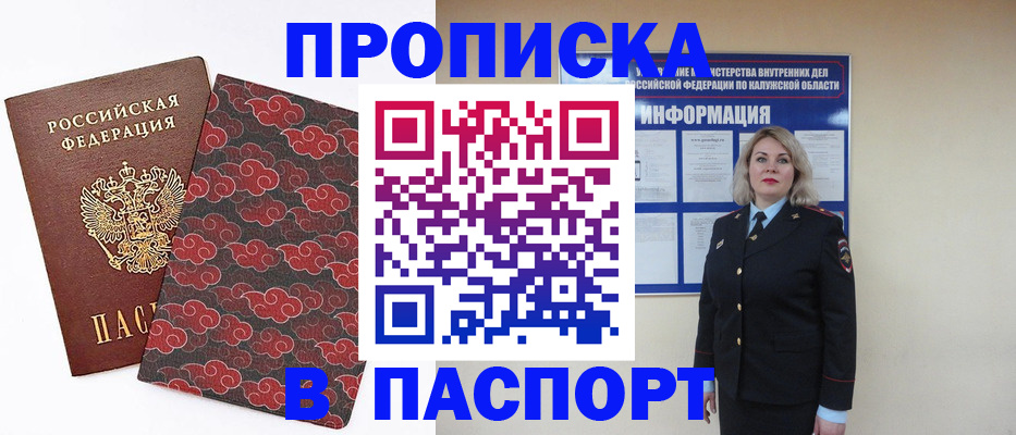 прописка ребенка в Заозёрном