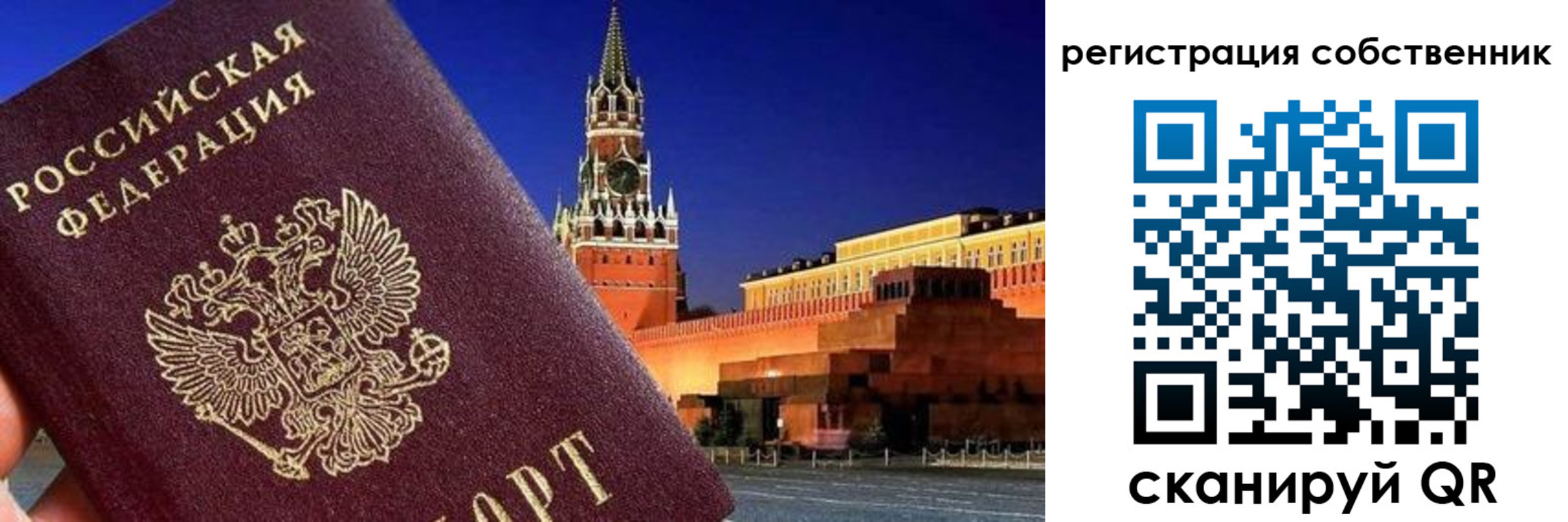 прописка штамп в Заозёрном