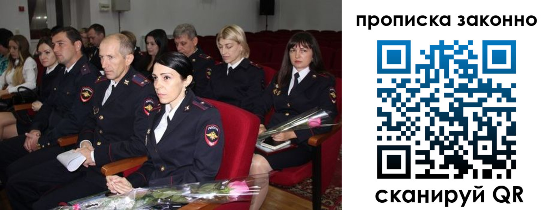 регистрация в Заозёрном