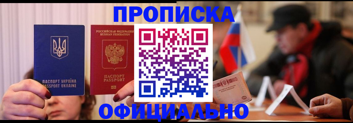 прописка иностранных граждан в Заозёрном