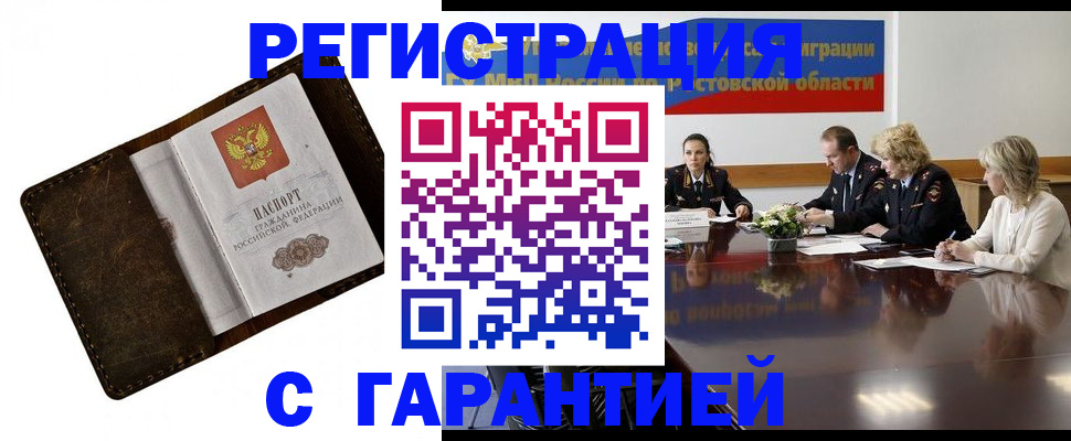 прописка ребенка в Заозёрном