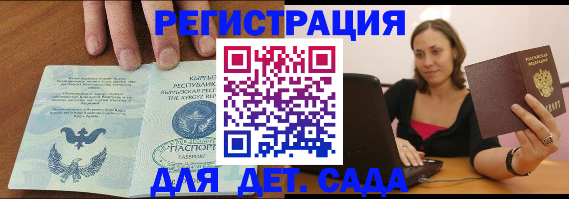 прописка поиск в Заозёрном