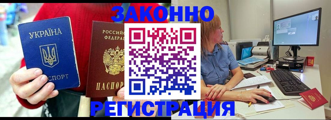 временная регистрация поиск в Заозёрном