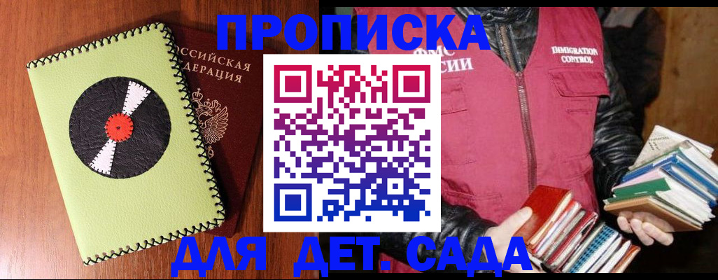 временная регистрация надежно в Заозёрном